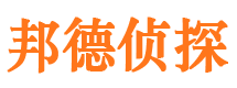 光山邦德私家侦探公司